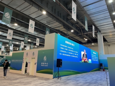 COP15 大会明日开幕 新闻中心正式开放