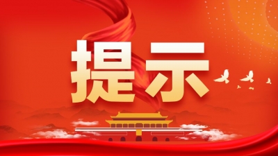温馨提示 | 云南多家景区发布国庆出游防疫提示