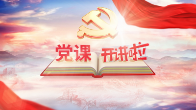 @党员：今晚8点，敬请收看CCTV1《党课开讲啦》节目第2期《伟大建党精神》
