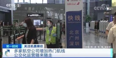 节后机票价格跳水 候鸟航线票价最低仅为旺季30%