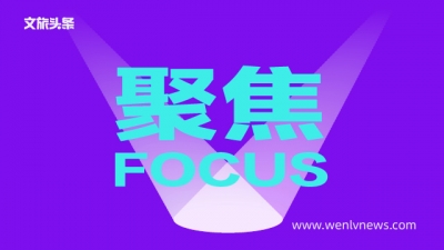中消协发布“十一”消费维权舆情报告，建议完善集中休假制度