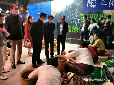 西双版纳非遗技艺亮相2021年中国景德镇国际陶瓷博览会