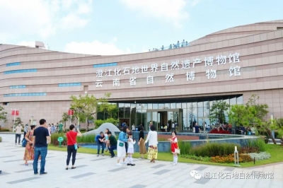国庆假期第一天，玉溪澄江化石地世界自然遗产博物馆迎来参观高峰