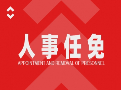 经中共中央批准：石玉钢同志任云南省委委员、常委、副书记