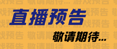 《中国梦·边关情》暨民族团结进步大舞台文化志愿服务走进迪庆文化惠民演出活动即将举行