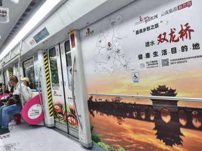 “云上梯田·梦想红河”国庆刷屏各大交通枢纽 掀起旅游热