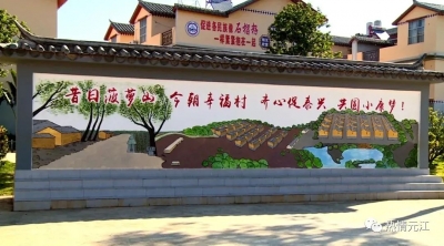 玉溪元江泰兴村：绘制田园综合体新图景
