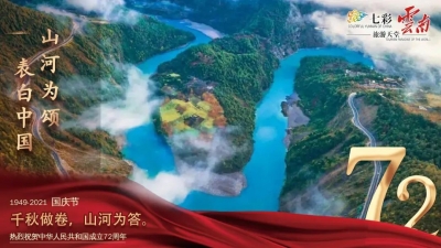 祖国好 家乡美 | 山河为颂 表白祖国