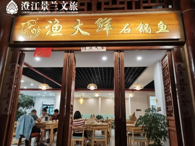 抚仙湖秋天最美好的味道，藏在广龙小镇的“渔大鲜”里！