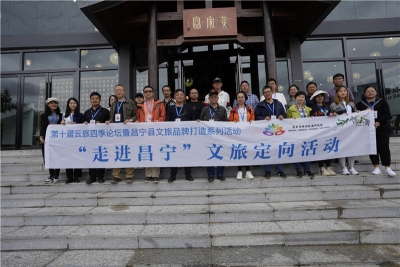 “走进昌宁”文旅定向活动调研组实地考察柯街镇、黄家寨古茶公园