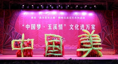 祖国好 家乡美丨玉溪聂耳文化广场舞台迎国庆群众文化系列活动精彩纷呈