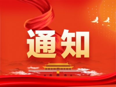 湖北鹤峰屏山旅游景区发布停止售票通知