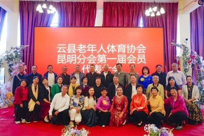 相聚重阳，情暖昆明 丨云县老年人体育协会昆明分会携手临沧康辉旅行社开展敬老活动