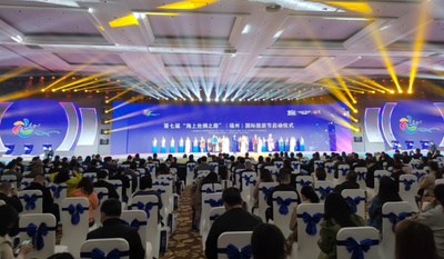 第七届海丝国际旅游节开幕