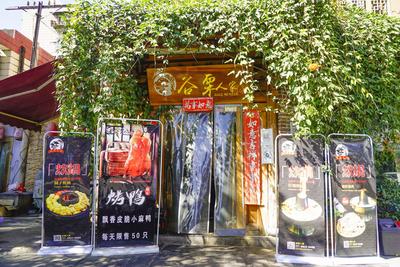 嘴巴之旅 | 用味道交朋友 这家菜馆很赞！