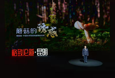 第七届昆明科博会开幕！云上科博首亮相  “格致论道”飨盛宴            