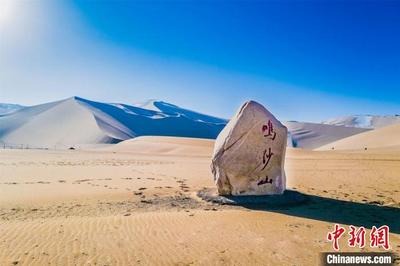 甘肃敦煌鸣沙山月牙泉等景区恢复开放：实名分时预约