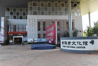 普洱市11个入选！第五次全国文化馆评估定级拟命名名单公布