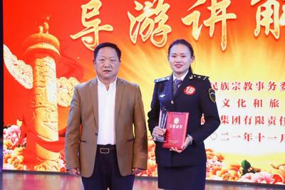 【关注】大理州首届“中华民族一家亲 同心共筑中国梦”导游讲解大赛圆满落幕
