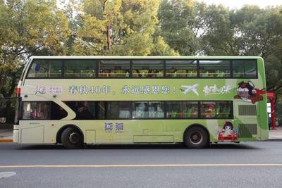 春秋旅游主题观光巴士驶上上海街头