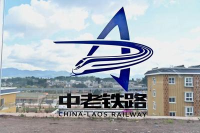 中老铁路初体验｜12月初即将正式开通 特色服务抢先看