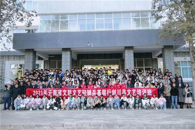  精彩继续！云南省文艺轻骑兵走进大美剑川