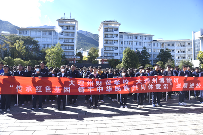 大理州博物馆“送展进校园活动”走进大理州财贸学校
