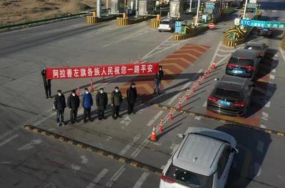 内蒙古阿拉善左旗承接的首批128名额济纳旗滞留游客全部返程