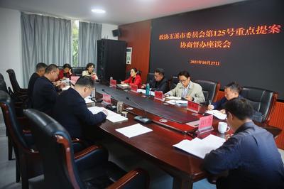 政协玉溪市委员会到玉溪市文旅局协商督办125号提案