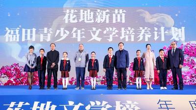 “风起湾区 文种花地”   2021花地文学榜奖项在深圳揭晓