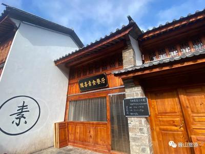 大理巍山：星拱楼下品素食
