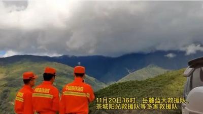 最小25岁！4名地质人员深山失联超一周，更多细节公布