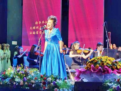 【艺术大理】大理州白剧团国家一级演员杨建英“放歌四十载演唱会”唱响