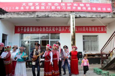 大理永平傈僳族打歌传习所开展传承培训活动