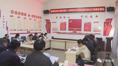 省委党史学习教育工作第十三巡回指导组到宁蒗巡回指导工作