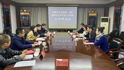 中国煤矿文工团与楚雄州签署战略合作协议将携手打造大型民族歌舞剧