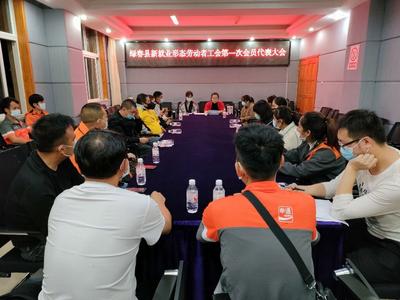 喜报丨红河州首个跨行业新就业形态劳动者工会委员会成立啦！