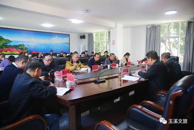玉溪市文旅局召开文化旅游领域扫黑除恶斗争暨文化旅游市场整治推进会