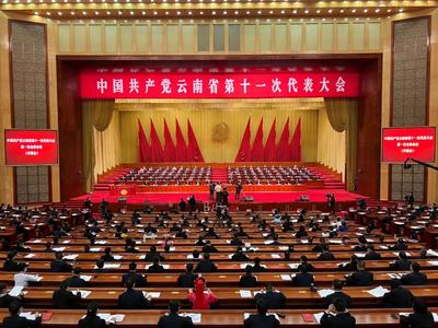 云南省第十一次党代会报告“干货”来了！重点、亮点速看→