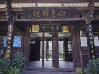 图集 | 巍山马家大院