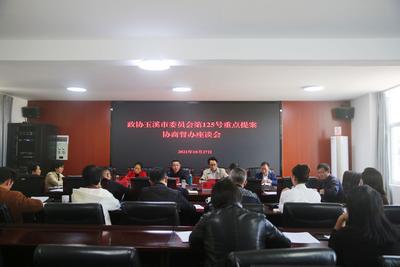 政协玉溪市委员会到玉溪市文旅局协商督办125号提案