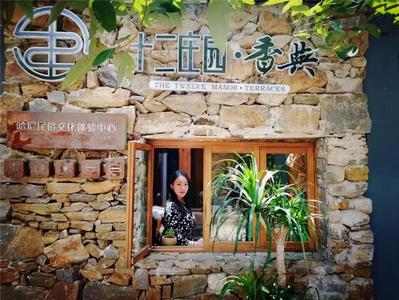 实力诠释品牌力量！元阳十二庄园·香典入围全国乙级旅游民宿