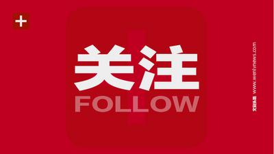 无锡市滨湖区文化旅游高质量发展指导委员会成立