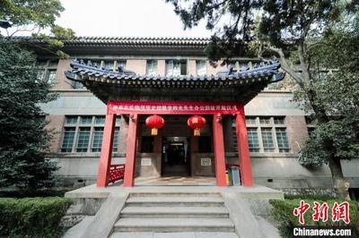南京古生物所建所70周年纪念活动：七十芳华 蔚为国用
