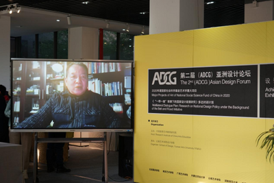 “第二届ADCG亚洲设计论坛”设计成果展在云南艺术学院开幕