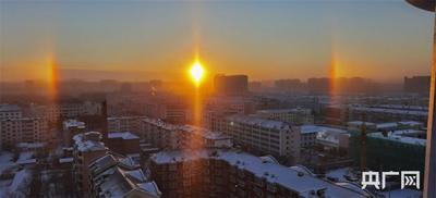 呼伦贝尔出现幻日奇观 “三个太阳”同现天空！