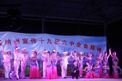 西双版纳州生态文明建设专题文艺巡演：保护生态环境、弘扬生态文化
