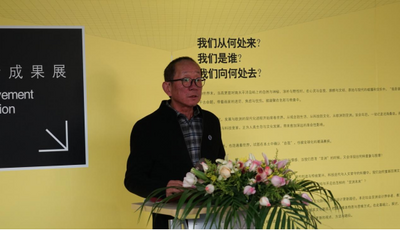 “第二届ADCG亚洲设计论坛”设计成果展在云南艺术学院开幕