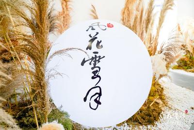 推介云南风花雪月 “小酒箱”荣归故“理”