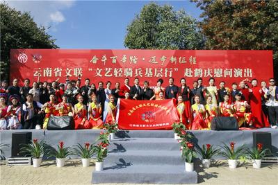 圆满落幕！云南省文联“文艺轻骑兵基层行”系列活动走进大理鹤庆